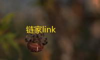 链家link